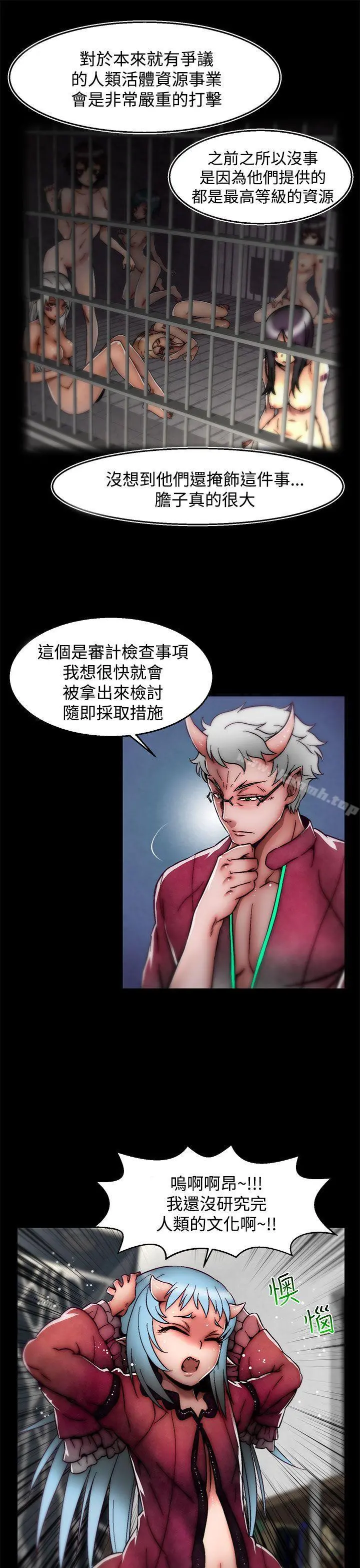 啪啪啪调教所 - 后记-第1话 - page 6