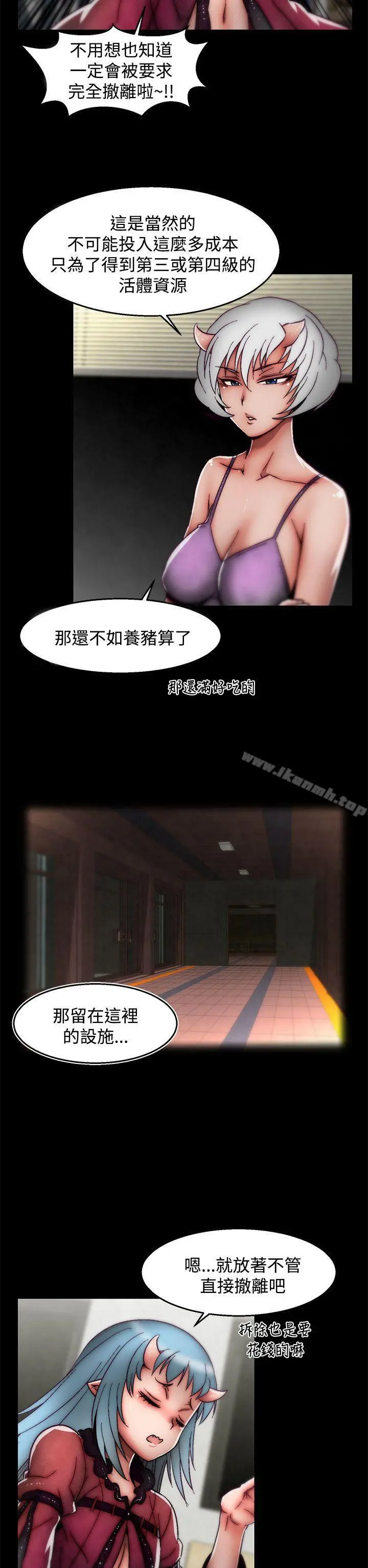 啪啪啪调教所 - 后记-第1话 - page 7
