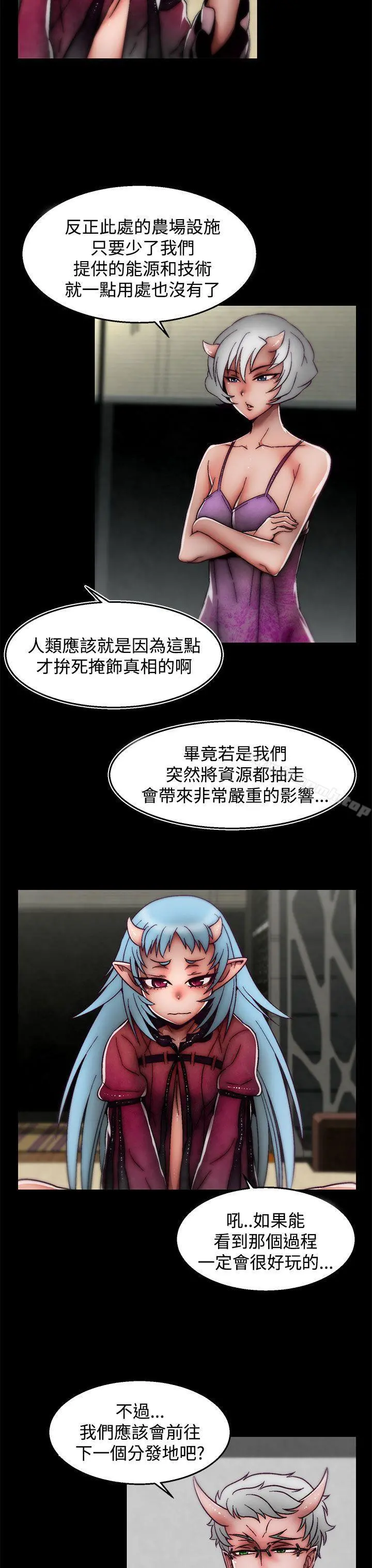 啪啪啪调教所 - 后记-第1话 - page 8