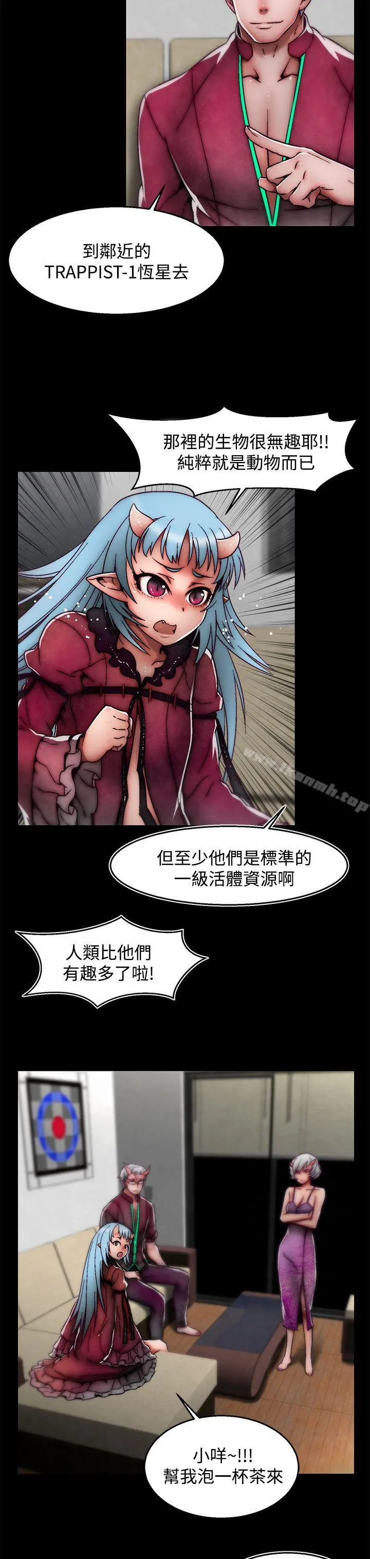 啪啪啪调教所 - 后记-第1话 - page 9