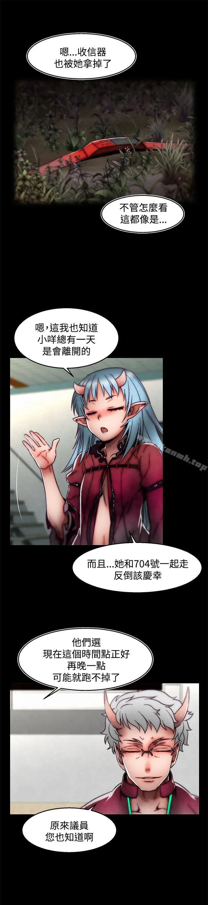 啪啪啪调教所 - 后记-第1话 - page 11