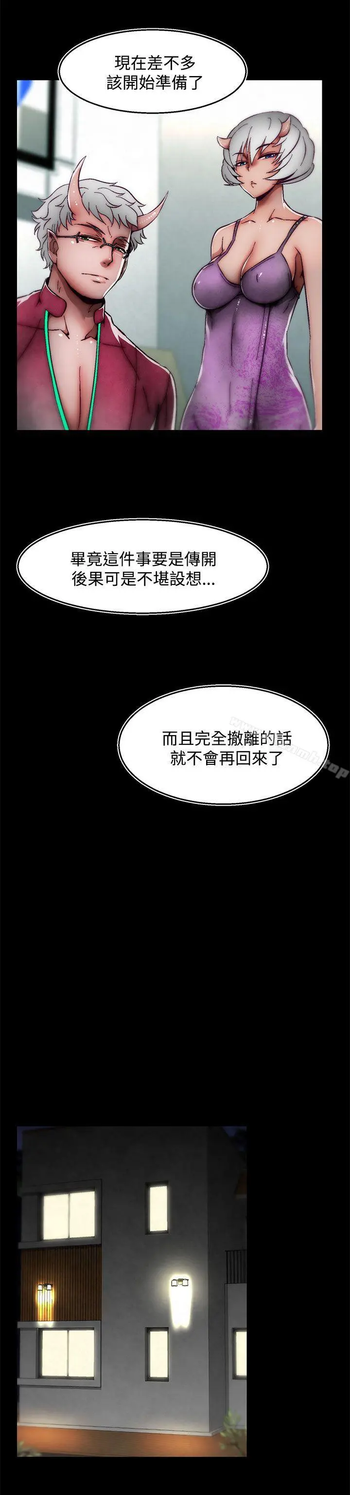 啪啪啪调教所 - 后记-第1话 - page 12