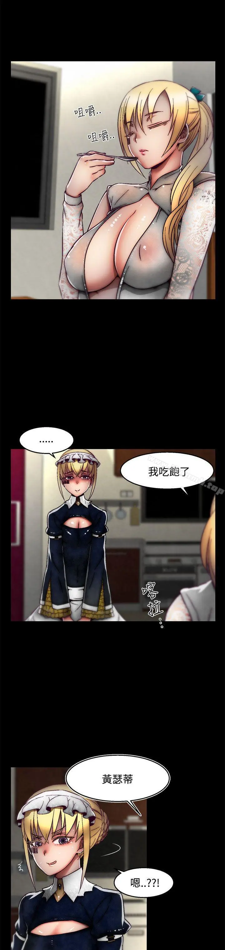 啪啪啪调教所 - 后记-第1话 - page 13