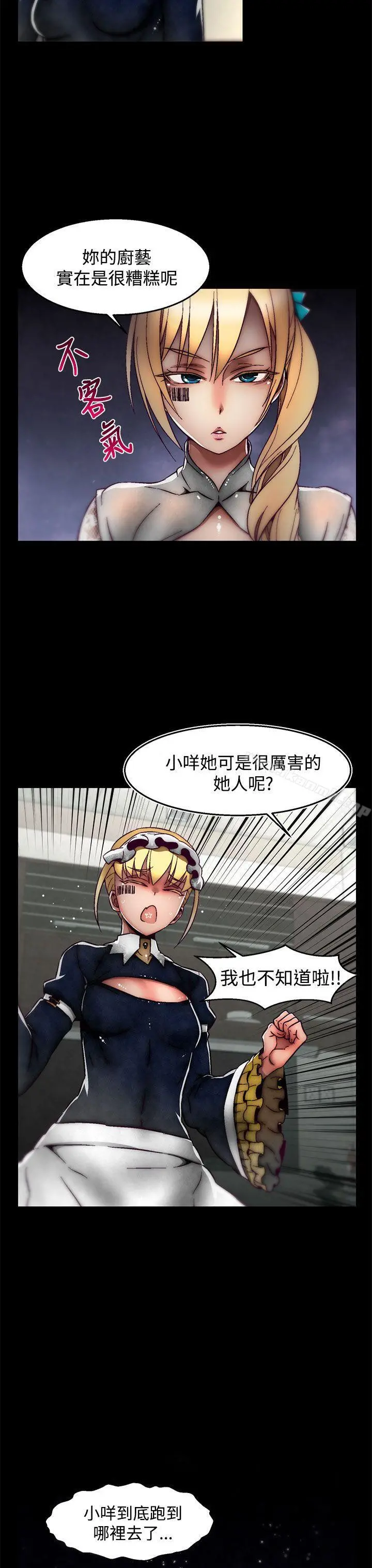 啪啪啪调教所 - 后记-第1话 - page 14