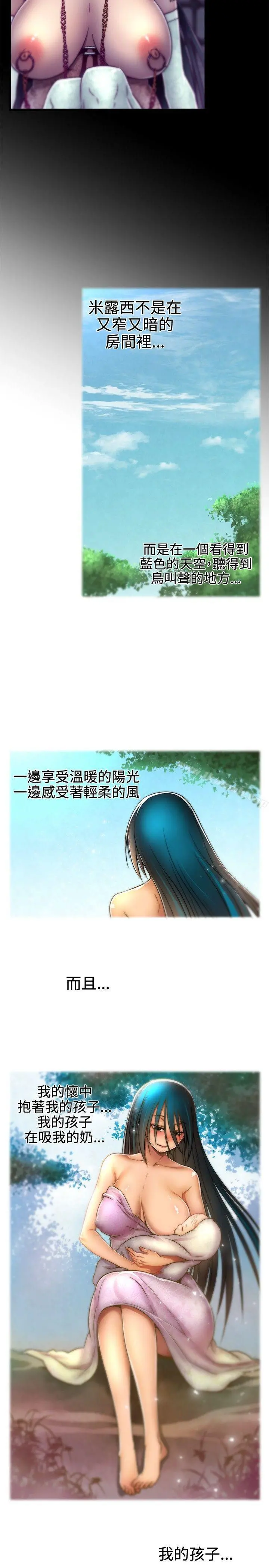 啪啪啪调教所 - 第16话 - page 3