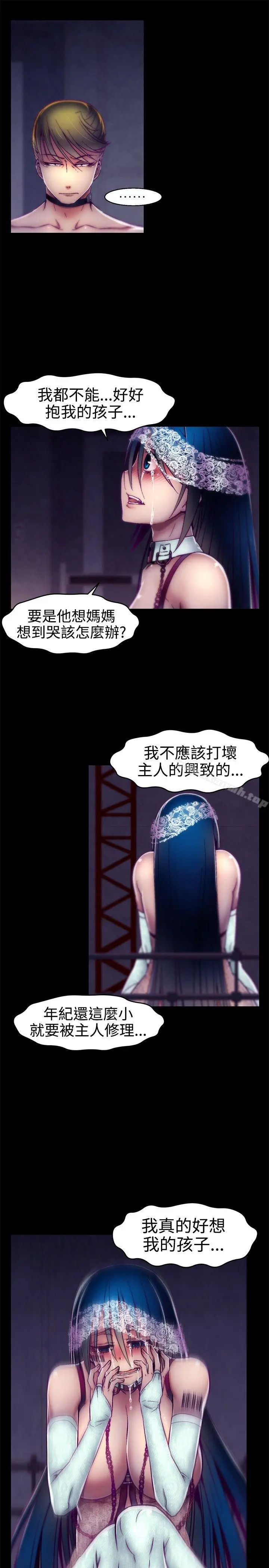 啪啪啪调教所 - 第16话 - page 5