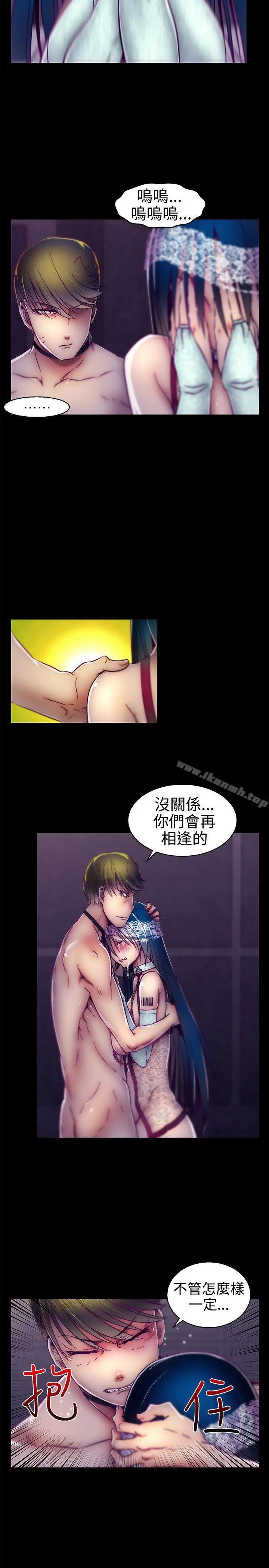 啪啪啪调教所 - 第16话 - page 6