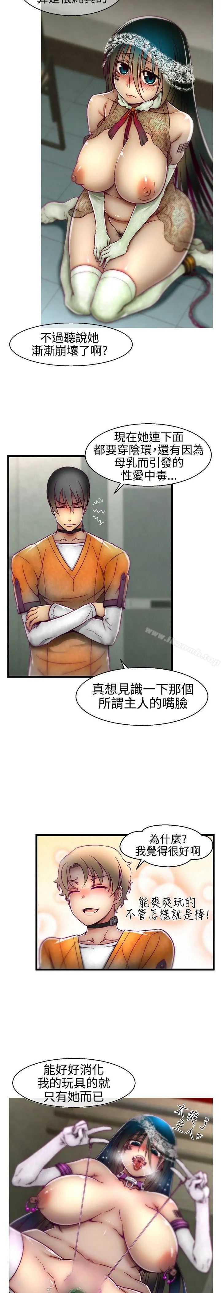 啪啪啪调教所 - 第16话 - page 14