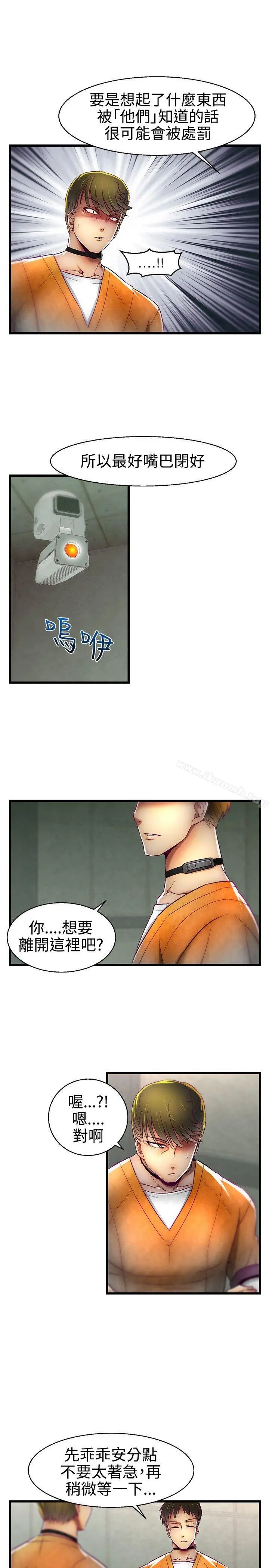 啪啪啪调教所 - 第16话 - page 19