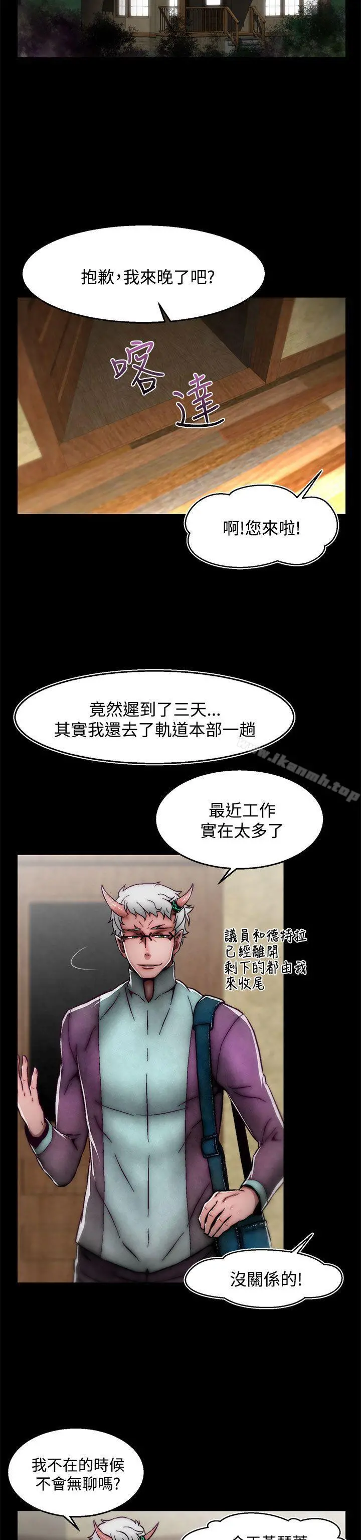 啪啪啪调教所 - 后记-第2话 - page 2
