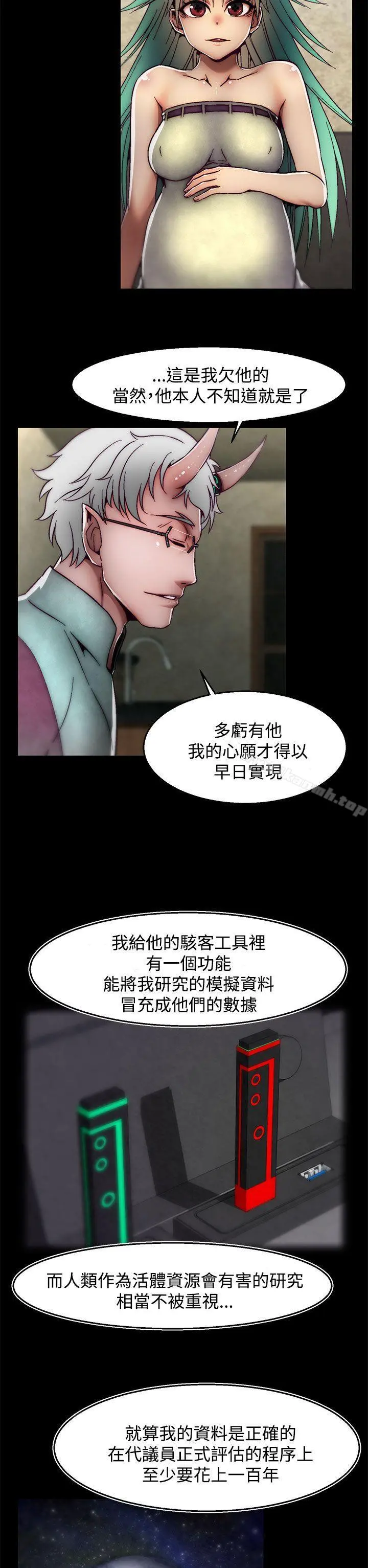 啪啪啪调教所 - 后记-第2话 - page 7