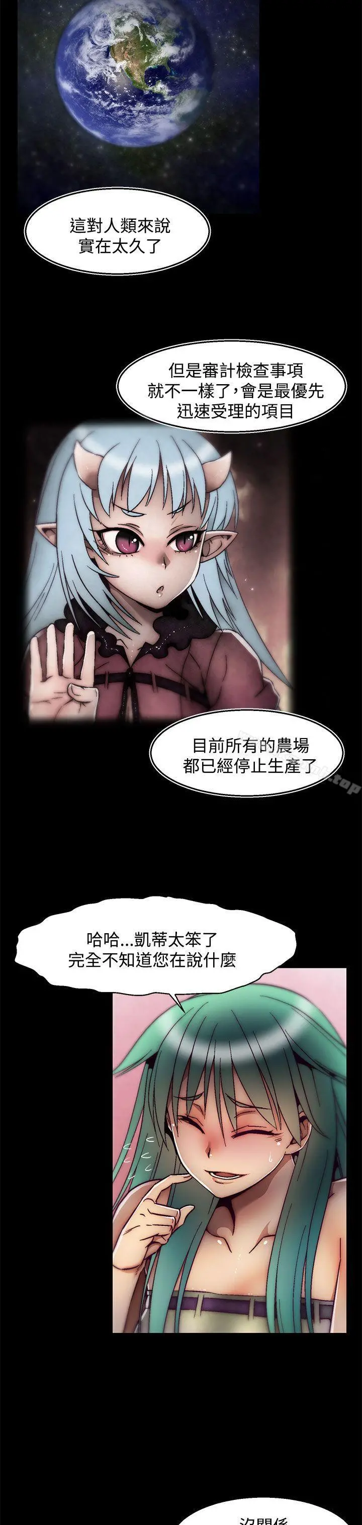 啪啪啪调教所 - 后记-第2话 - page 8