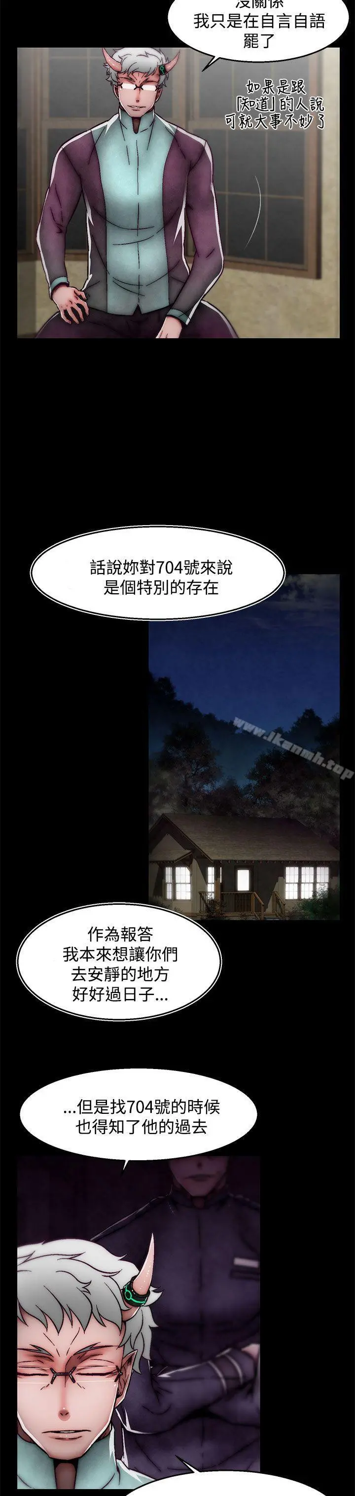 啪啪啪调教所 - 后记-第2话 - page 9
