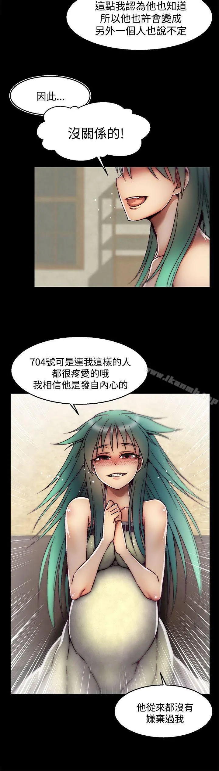 啪啪啪调教所 - 后记-第2话 - page 10