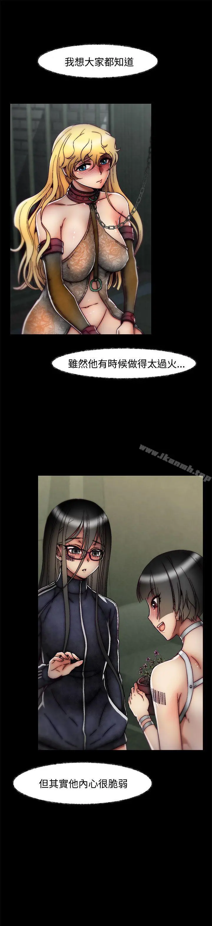 啪啪啪调教所 - 后记-第2话 - page 11