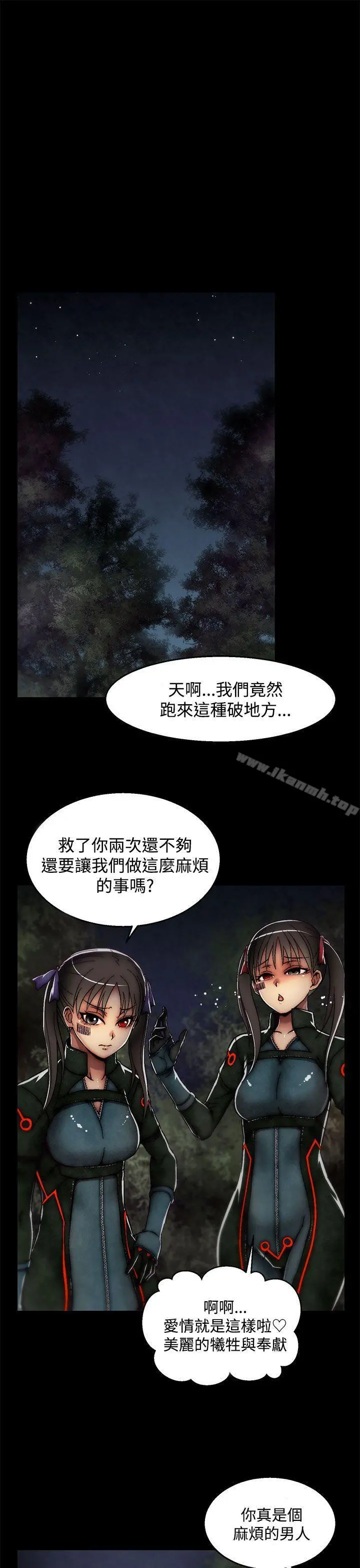 啪啪啪调教所 - 后记-第2话 - page 16