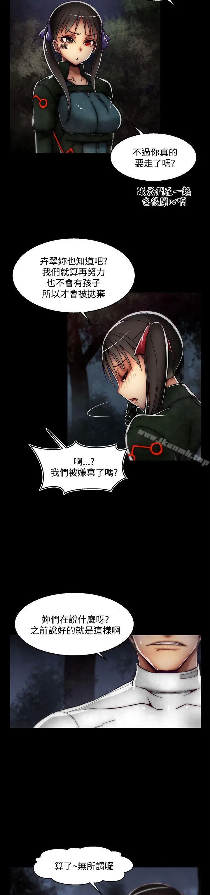 啪啪啪调教所 - 后记-第2话 - page 17
