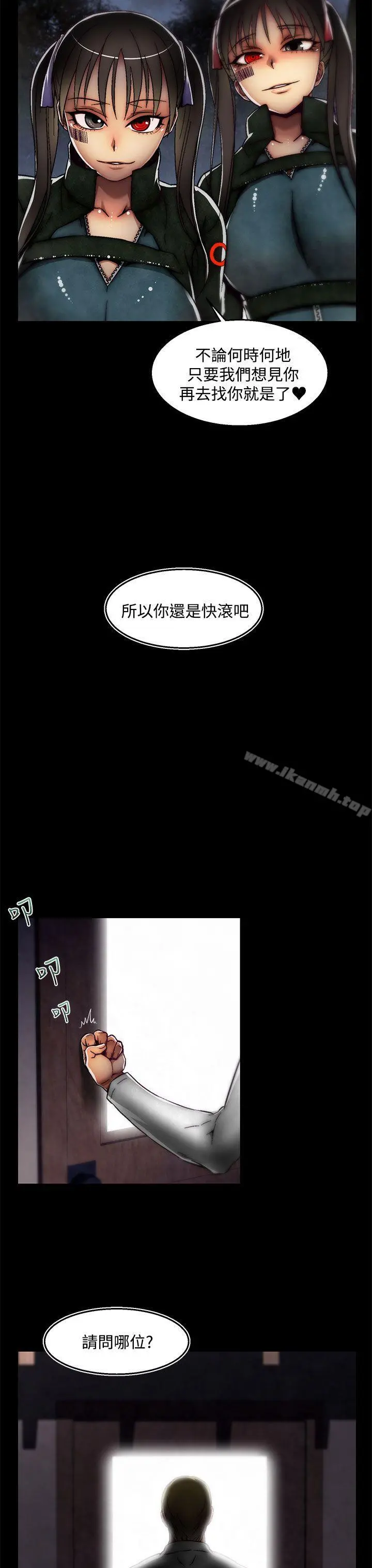 啪啪啪调教所 - 后记-第2话 - page 18