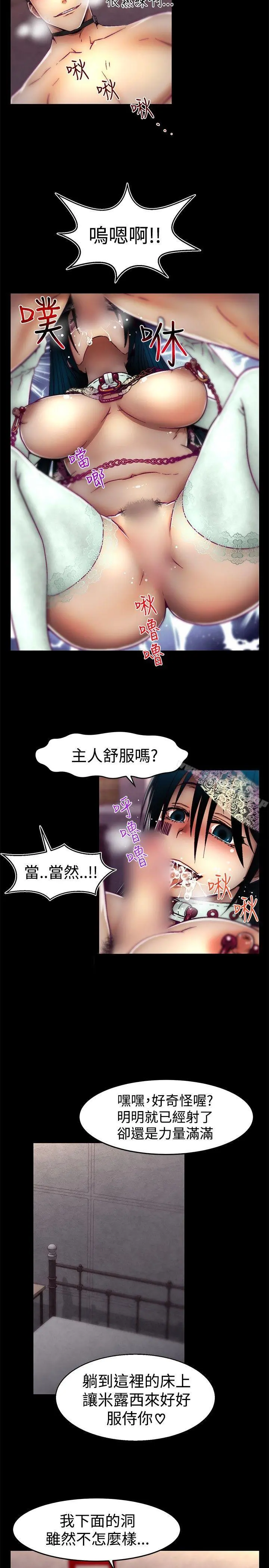 啪啪啪调教所 - 第13话 - page 7