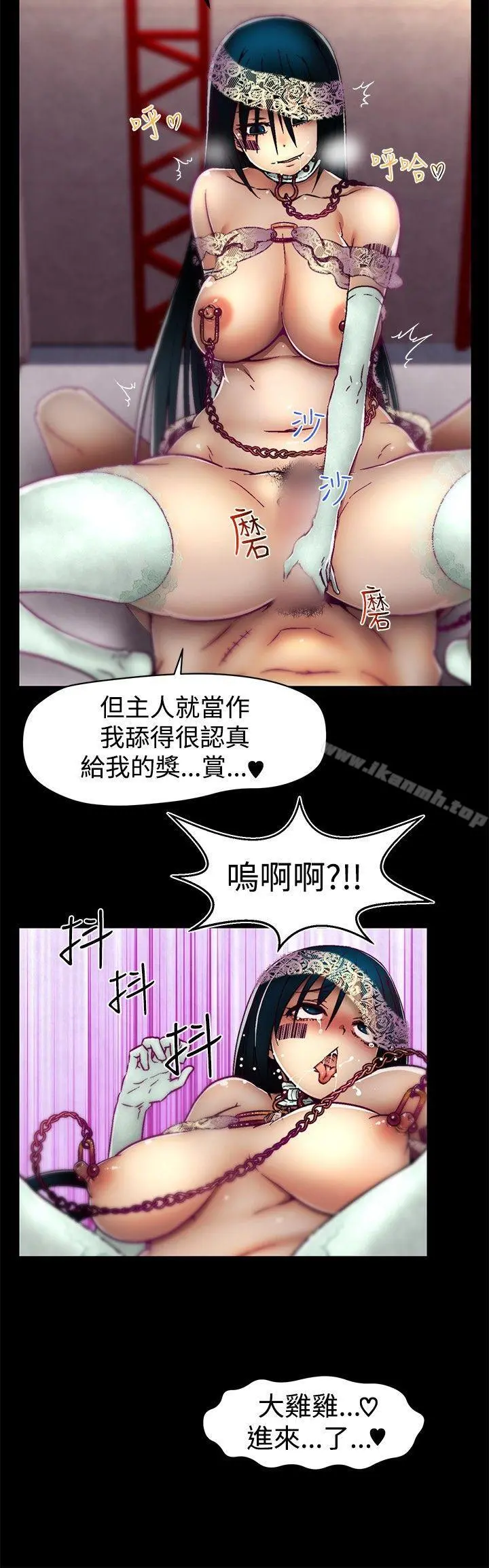 啪啪啪调教所 - 第13话 - page 8