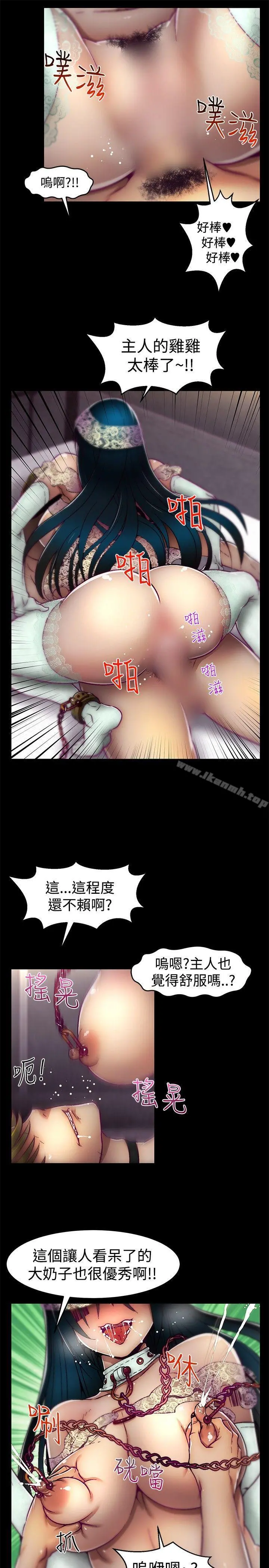 啪啪啪调教所 - 第13话 - page 9