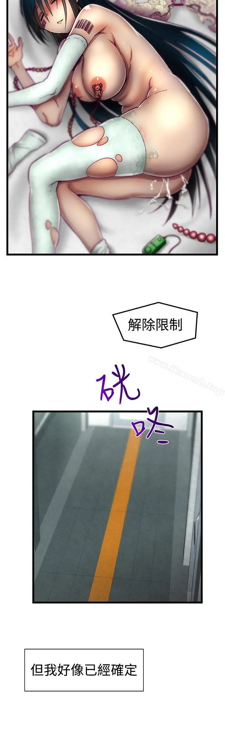 啪啪啪调教所 - 第13话 - page 16