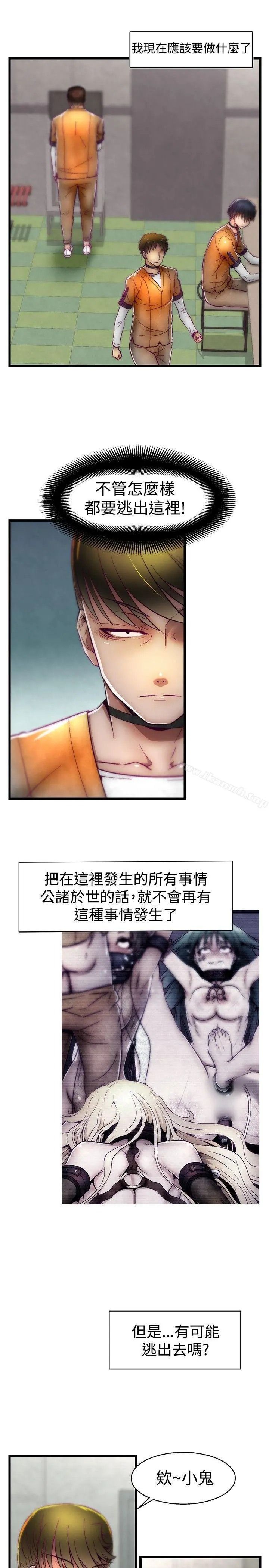 啪啪啪调教所 - 第13话 - page 17