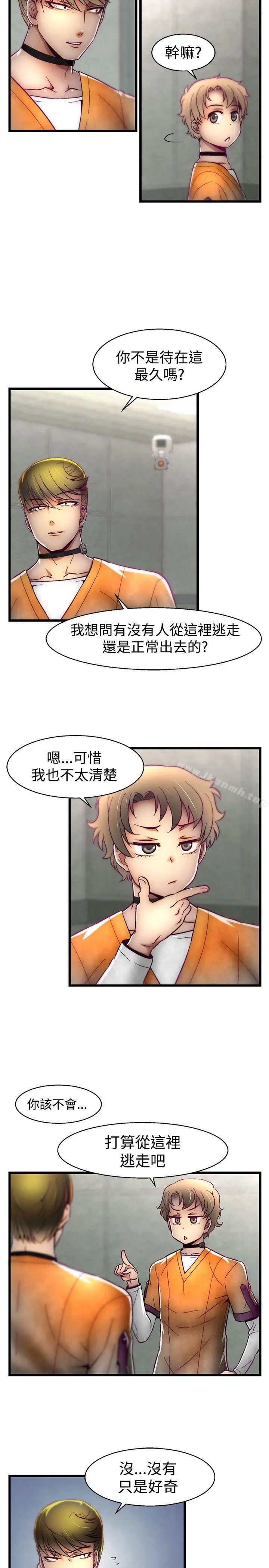 啪啪啪调教所 - 第13话 - page 18