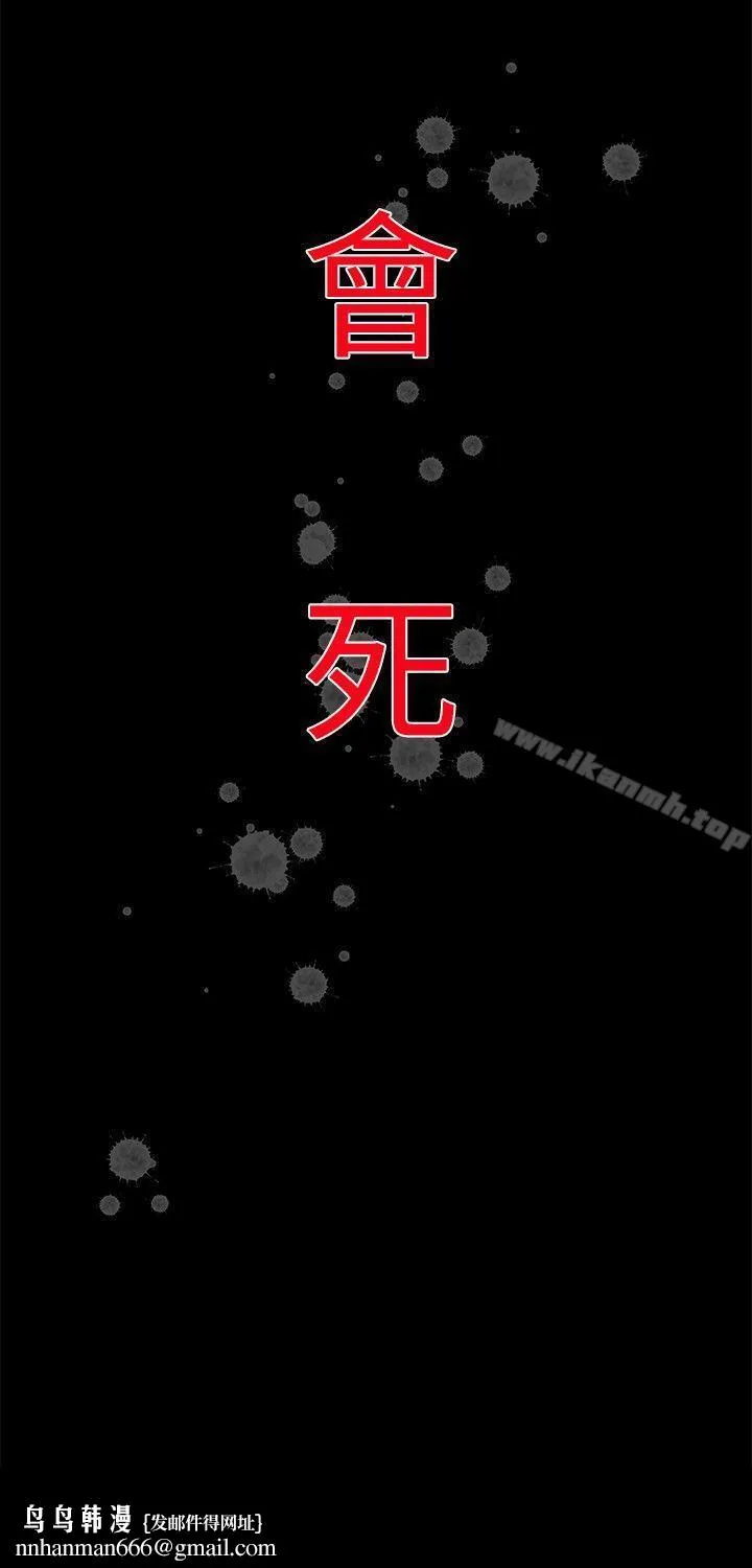 啪啪啪调教所 - 第13话 - page 22