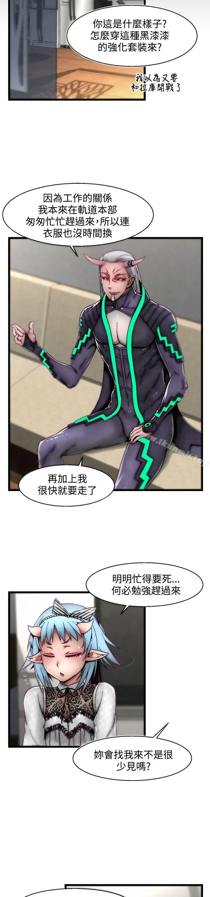啪啪啪调教所 - 第9话(第2季) - page 2