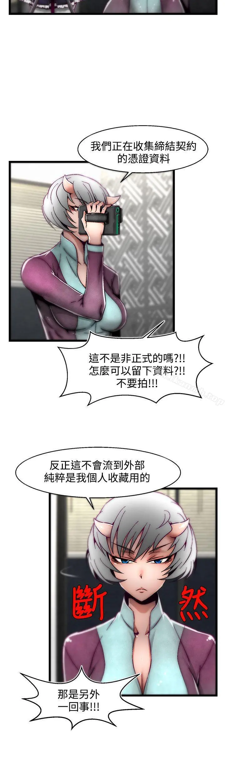 啪啪啪调教所 - 第9话(第2季) - page 5
