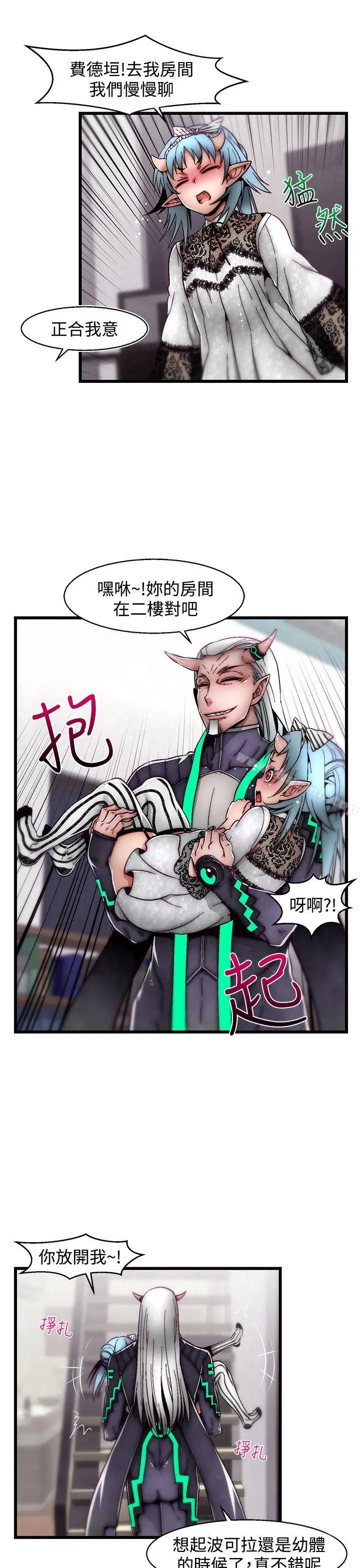 啪啪啪调教所 - 第9话(第2季) - page 6
