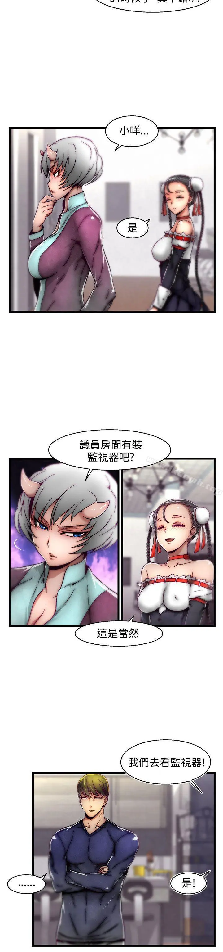 啪啪啪调教所 - 第9话(第2季) - page 7