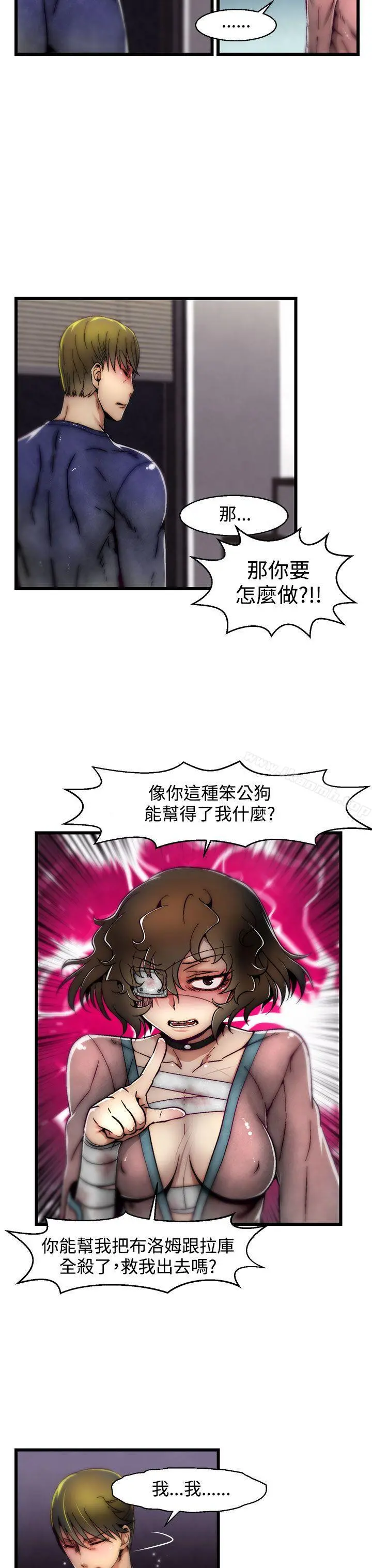 啪啪啪调教所 - 第9话(第2季) - page 9