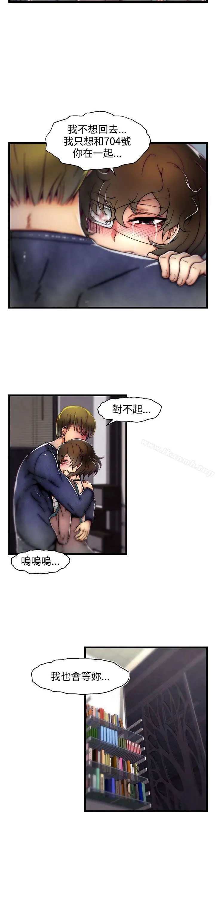 啪啪啪调教所 - 第9话(第2季) - page 12