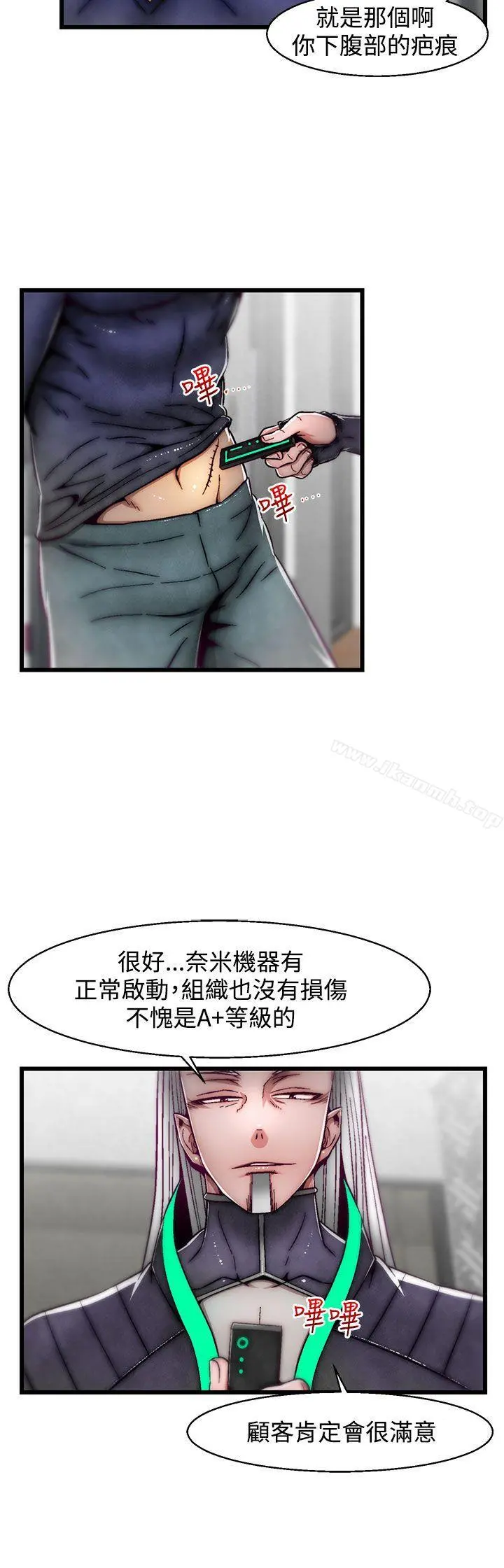 啪啪啪调教所 - 第9话(第2季) - page 15