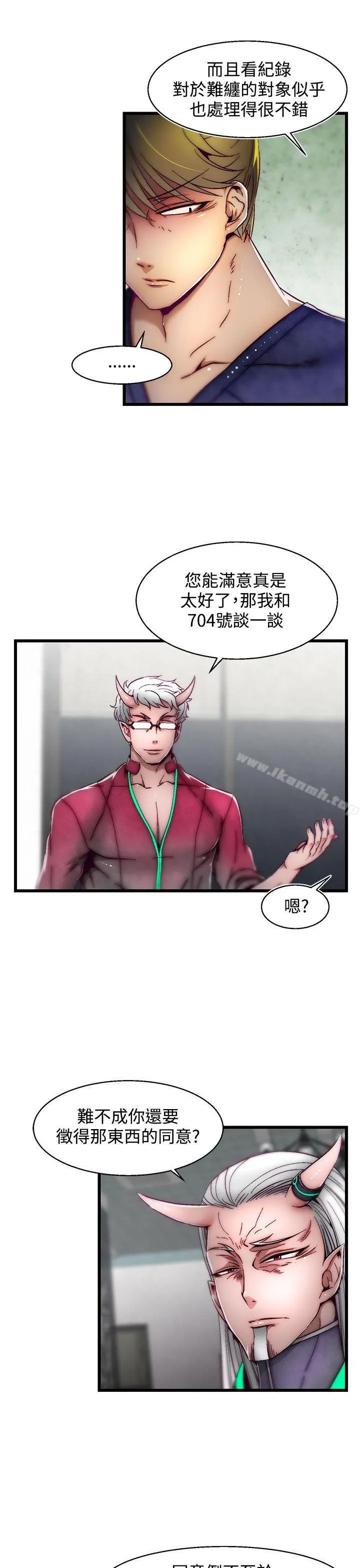 啪啪啪调教所 - 第9话(第2季) - page 16