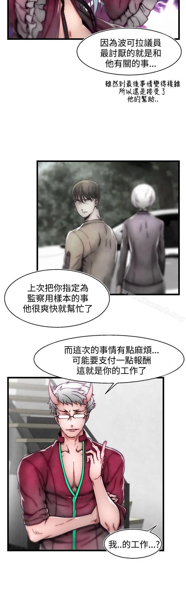 啪啪啪调教所 - 第9话(第2季) - page 20