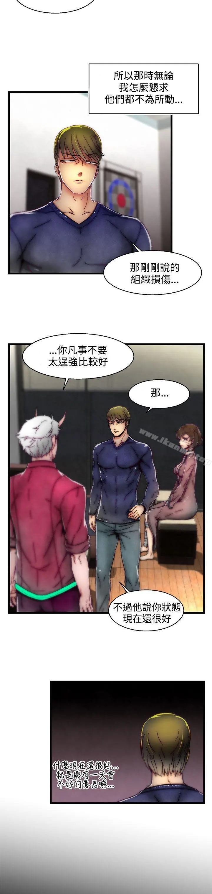 啪啪啪调教所 - 第9话(第2季) - page 23