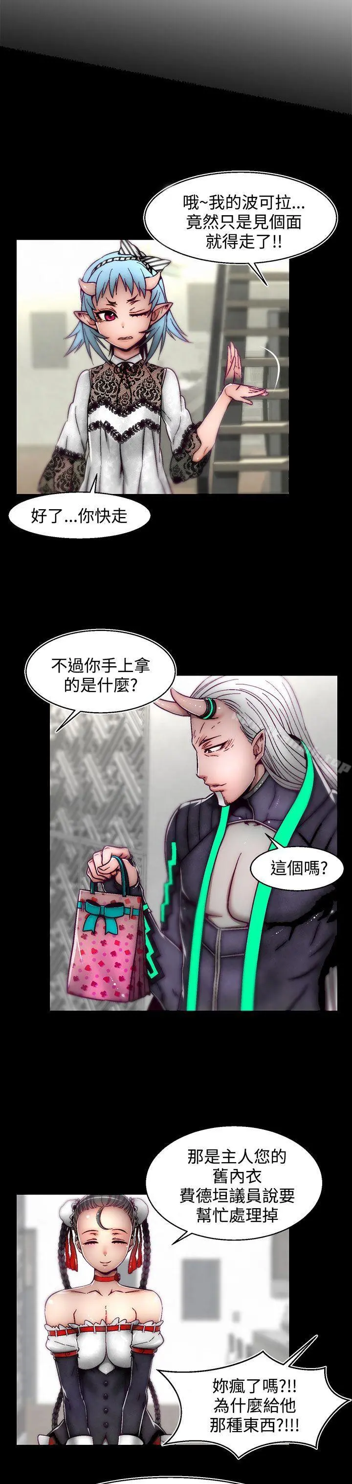 啪啪啪调教所 - 第9话(第2季) - page 24