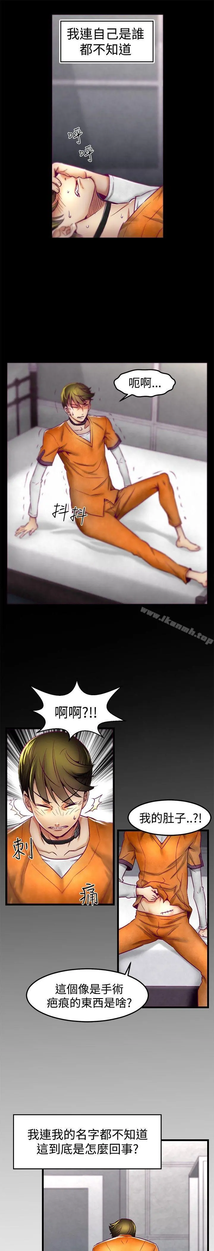 啪啪啪调教所 - 第1话 - page 4