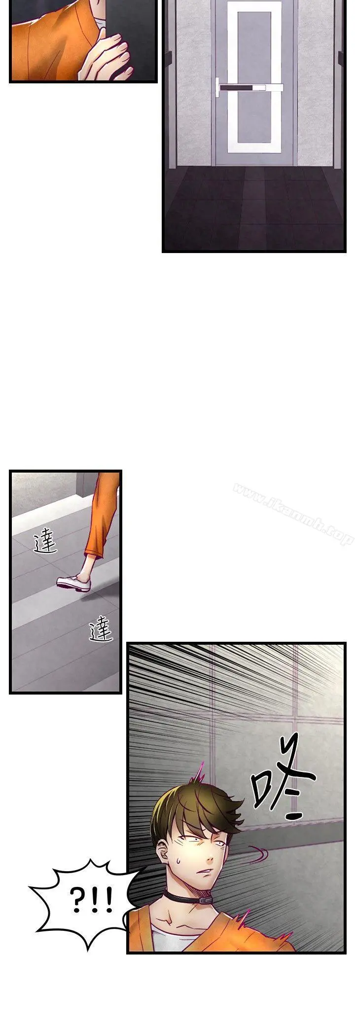 啪啪啪调教所 - 第1话 - page 7