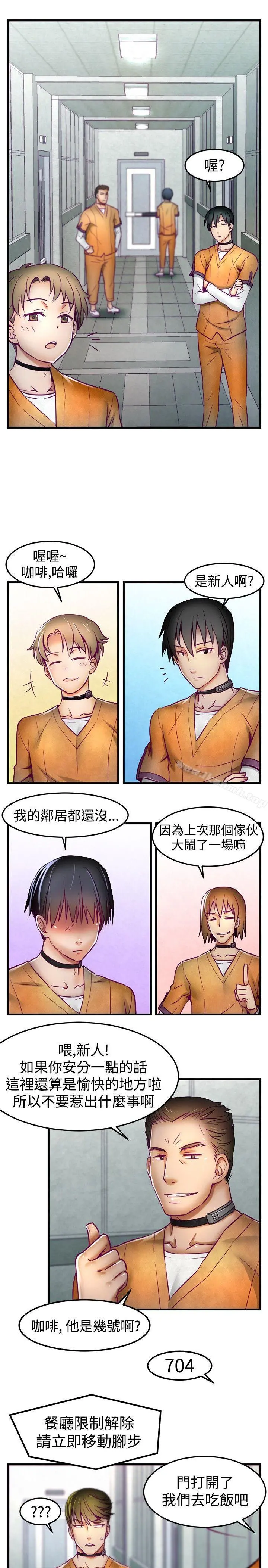 啪啪啪调教所 - 第1话 - page 12