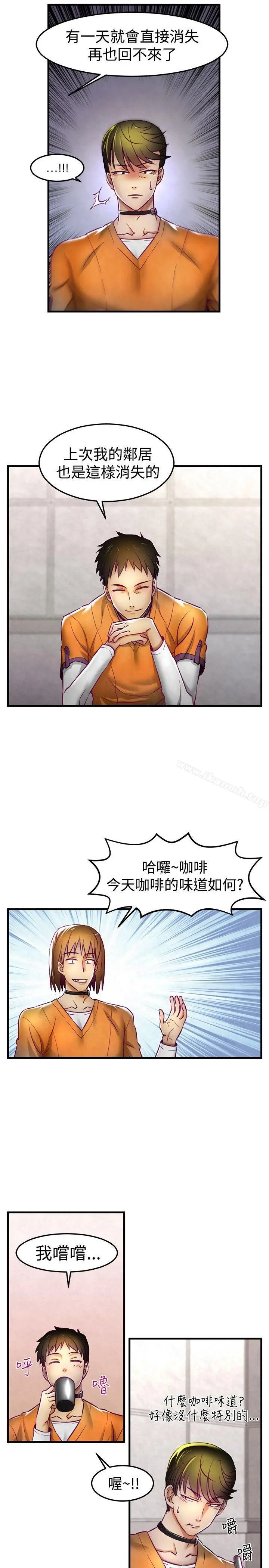 啪啪啪调教所 - 第1话 - page 16