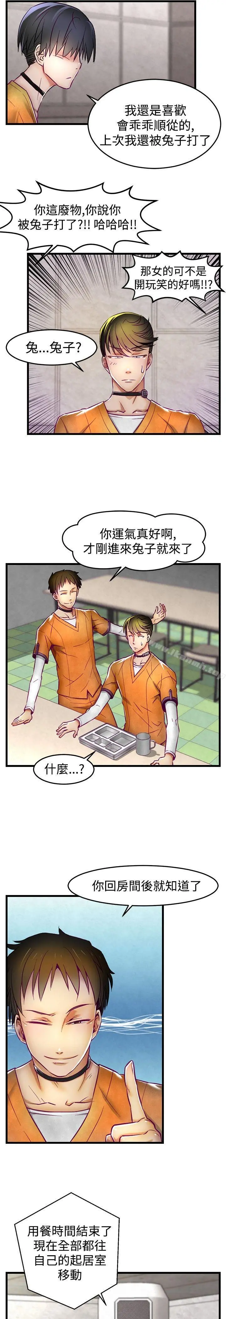 啪啪啪调教所 - 第1话 - page 18