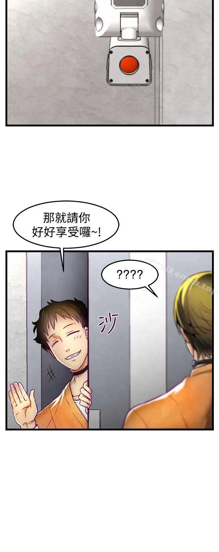 啪啪啪调教所 - 第1话 - page 19