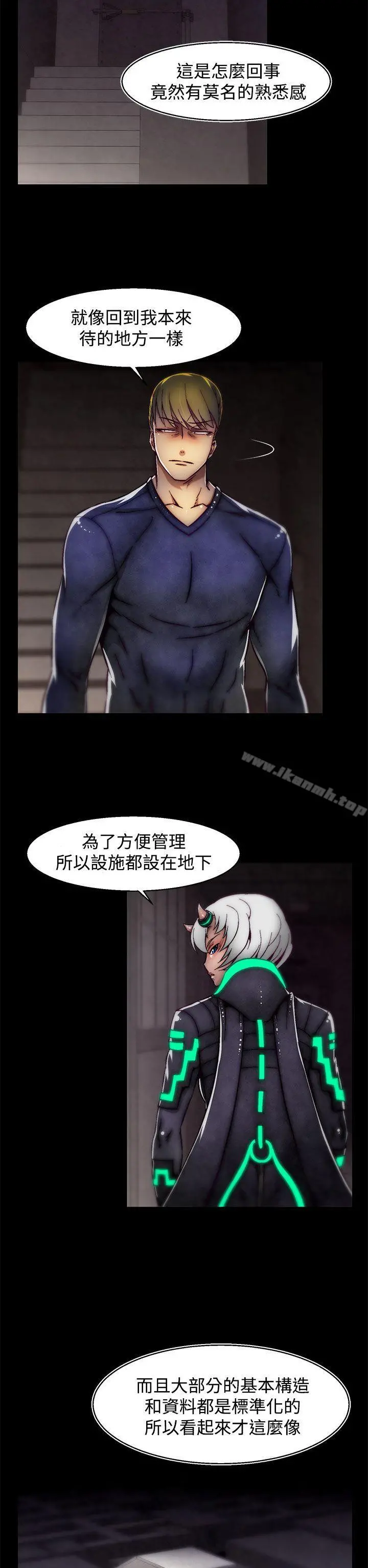 啪啪啪调教所 - 第17话(第2季) - page 2