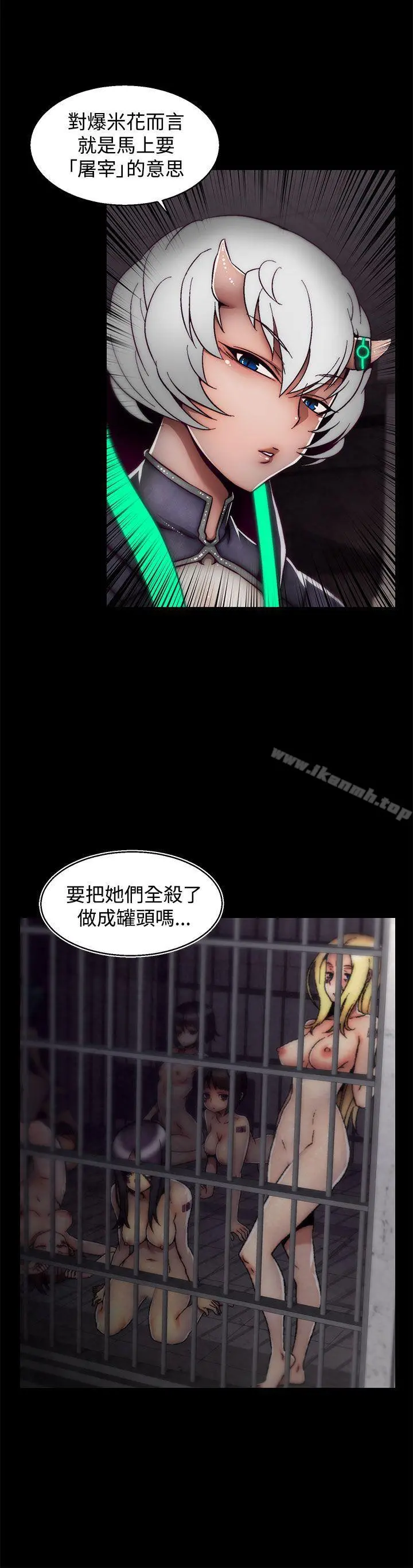 啪啪啪调教所 - 第17话(第2季) - page 5