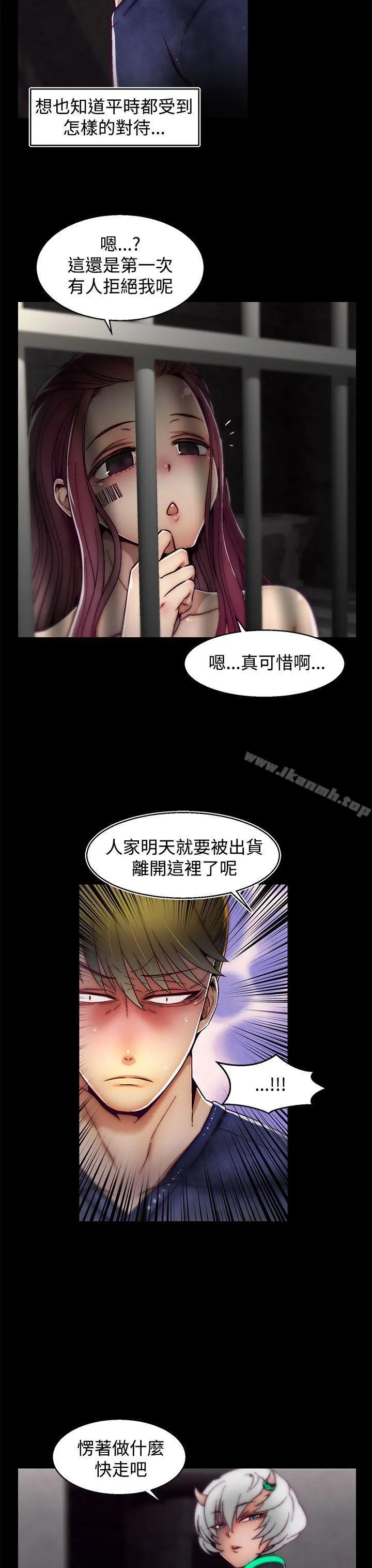 啪啪啪调教所 - 第17话(第2季) - page 9