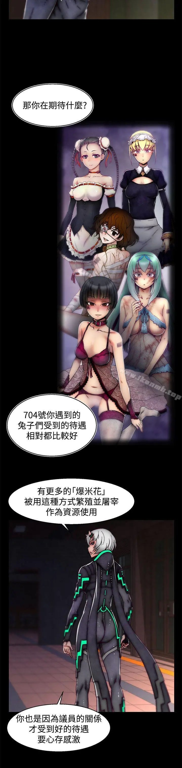 啪啪啪调教所 - 第17话(第2季) - page 13